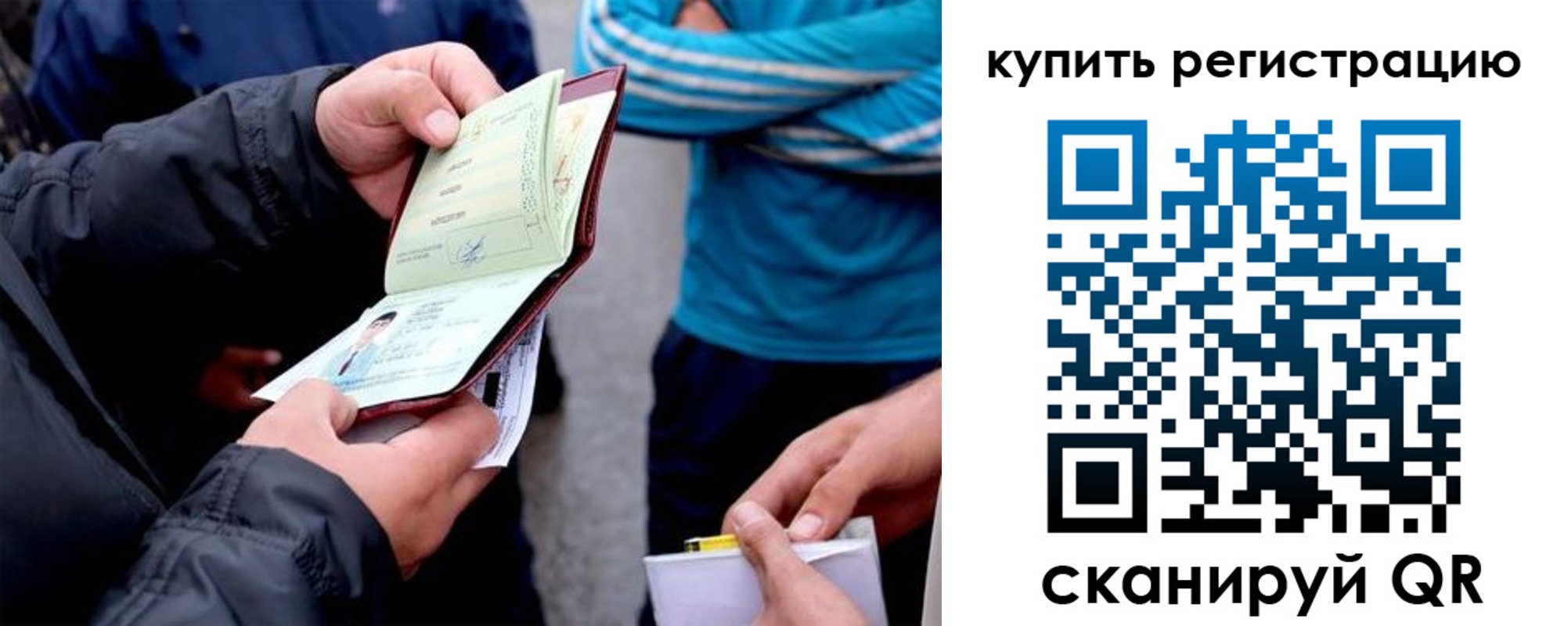 прописка для школы в Волгоградской области