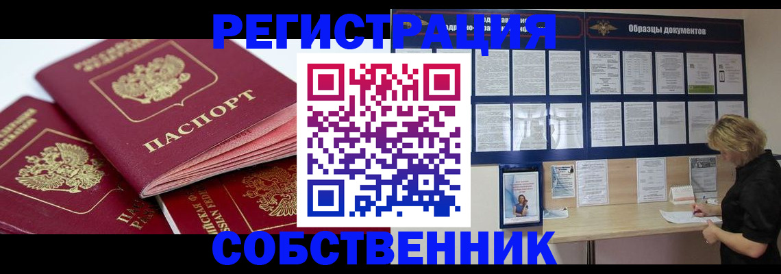 прописка паспорт в Волгоградской области
