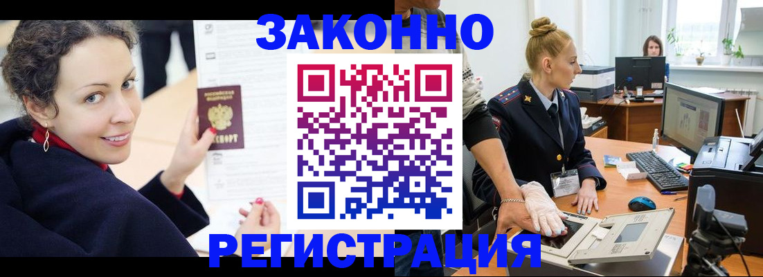 временная регистрация для всех в Волгоградской области