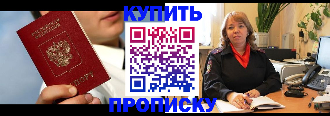 временная регистрация 2025 в Волгоградской области