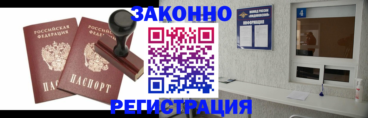 временная регистрация для всех в Волгоградской области