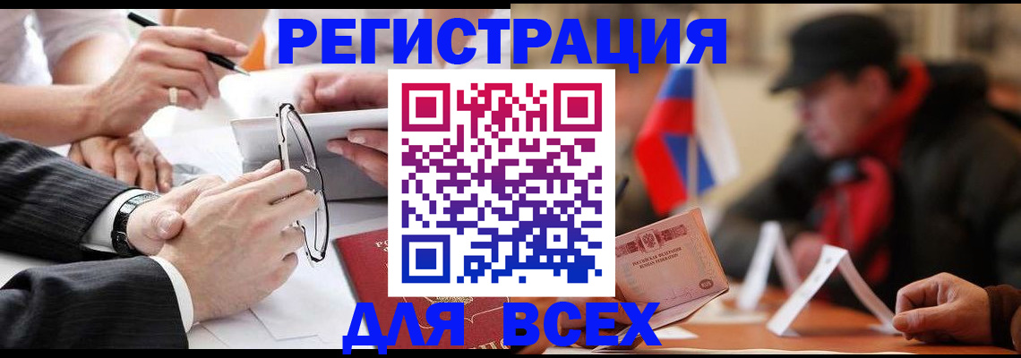 временная регистрация гарантия в Волгоградской области