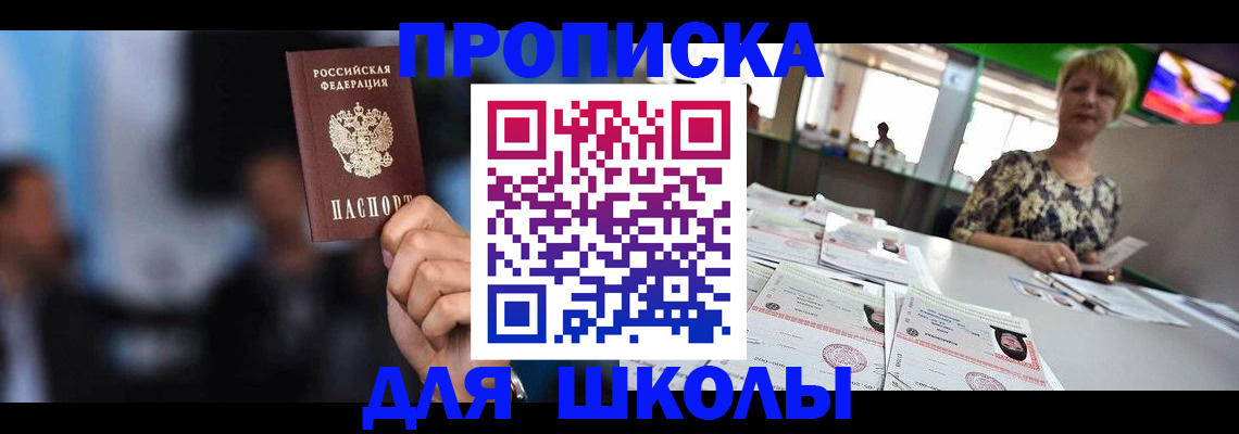 временная регистрация для всех в Волгоградской области