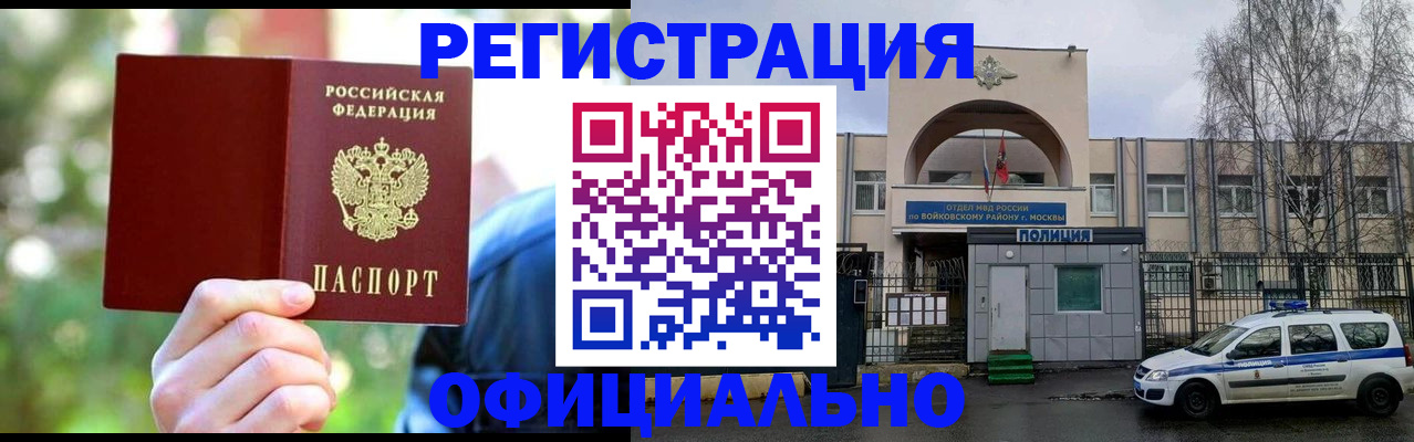 прописка гарантия в Волгоградской области
