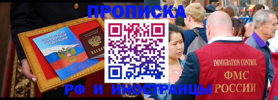 временная прописка в Волгоградской области