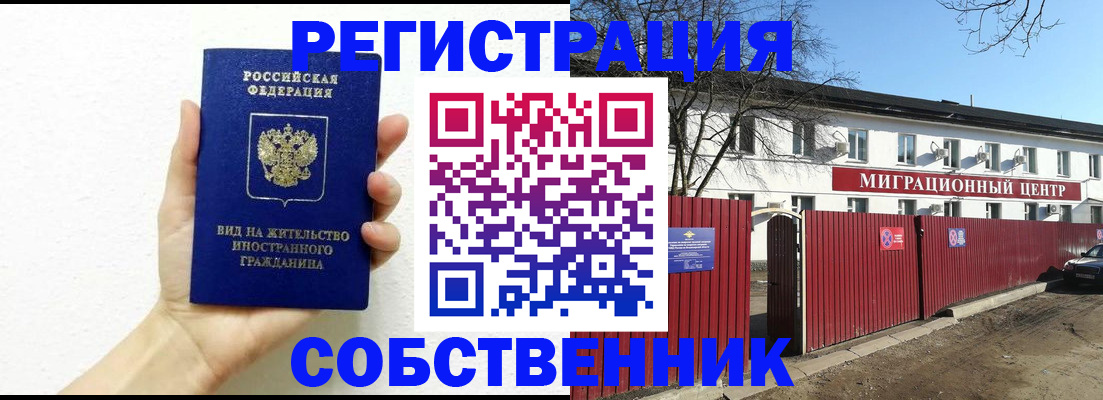 пропишу в квартире в Волгоградской области